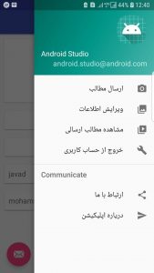 دوره آموزش طراحی پنل کاربری پروفایل اندروید استودیو Android Studio