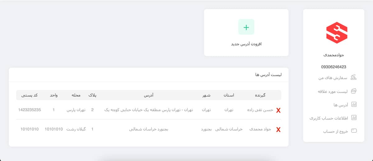 سورس کد فروشگاه اینترنتی