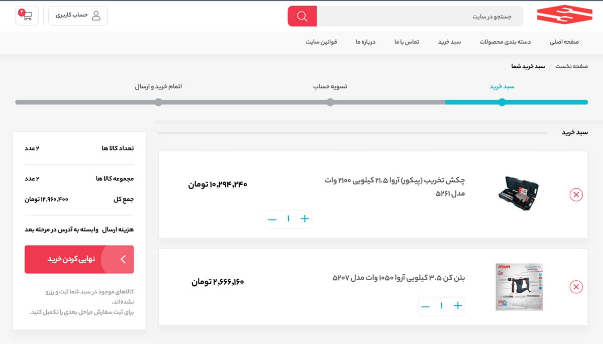سورس کد فروشگاه اینترنتی